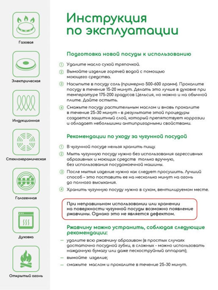 Сковорода чугунная BRIZOLL Садж, 45 см