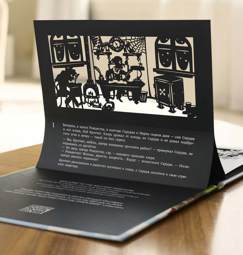 Рождественская песнь