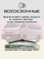 Щетки стеклоочистителя HUOYE Y8 550/550 мм на Mitsubishi Canter | Hook/J-Hook
