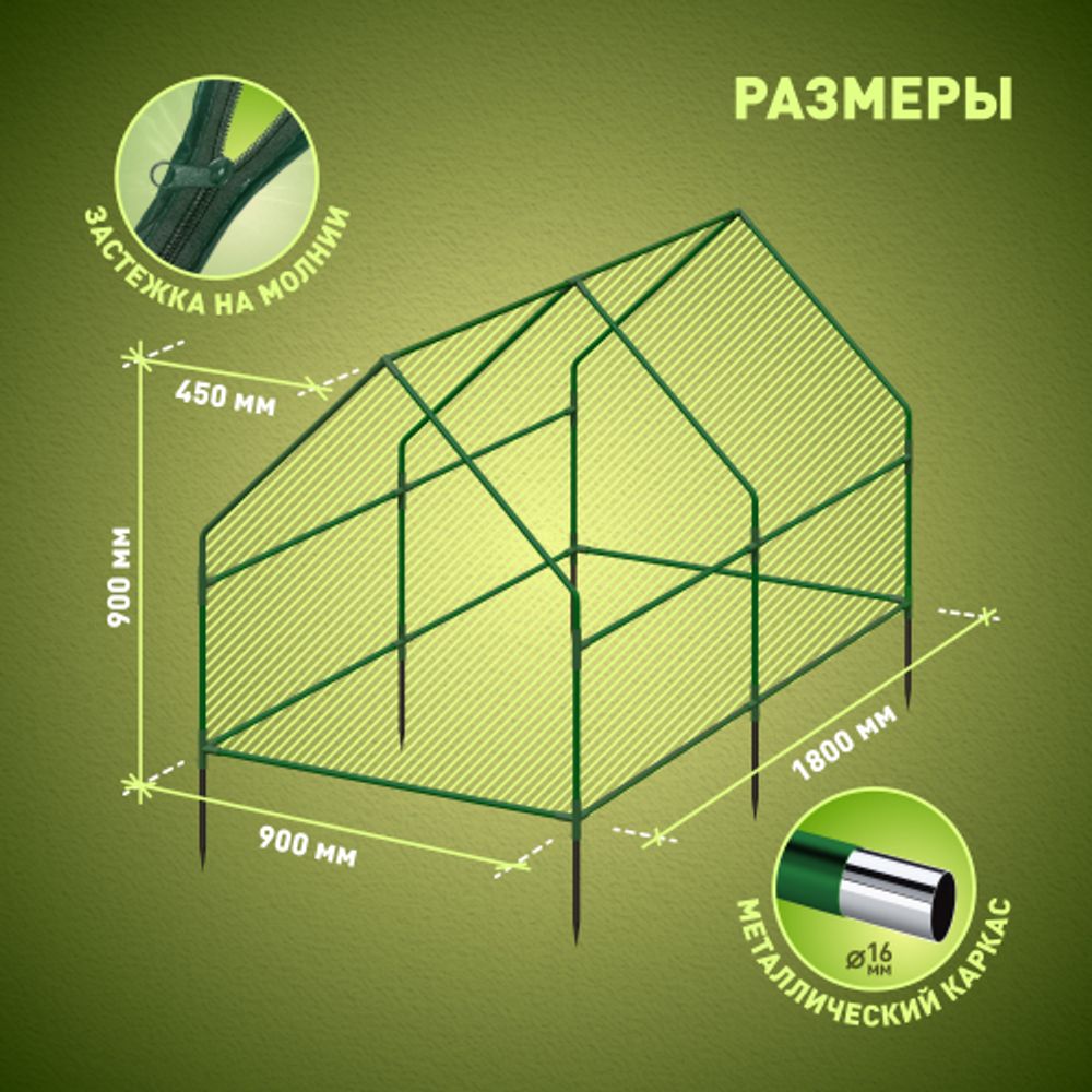 Теплица ЭРА FITO-House-medium со светильником в комплекте 1800х900х900 мм 2 отсека | Теплица