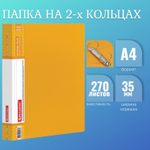 Папка на 2 кольцах BRAUBERG "Contract" 35 мм желтая до 270 листов 0 9 мм (10 штук в упаковке)