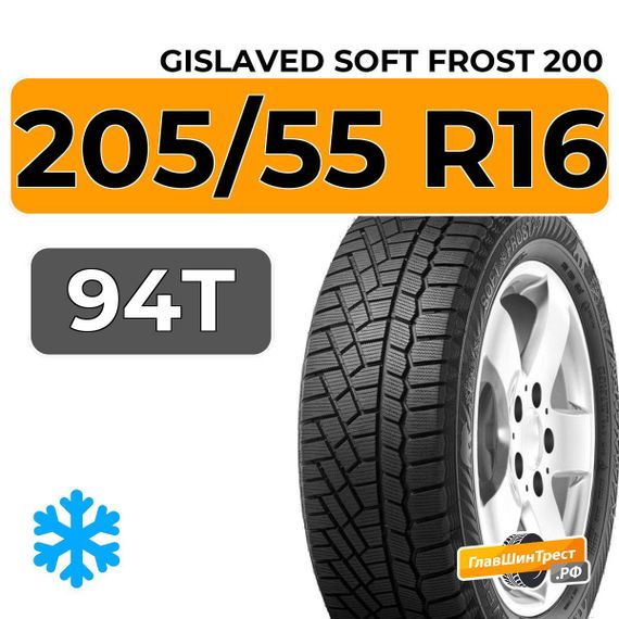 Gislaved Soft Frost 200 205/55 R16 94T XL