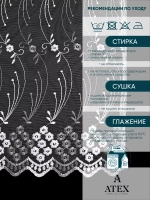 Тюль на отрез Вышивка