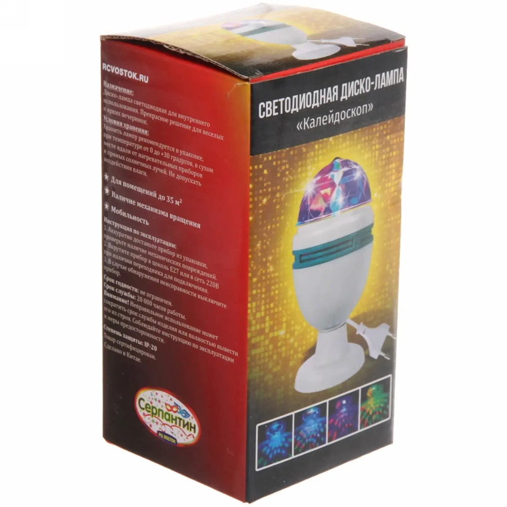 Диско-лампа светодиодная «Калейдоскоп», LED (красный, зеленый, синий), цоколь Е27 с удлинителем, (220V)