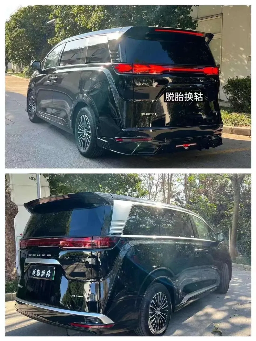 Обвес для Denza D9 2022-2023+ Денза аэродинамический обвес