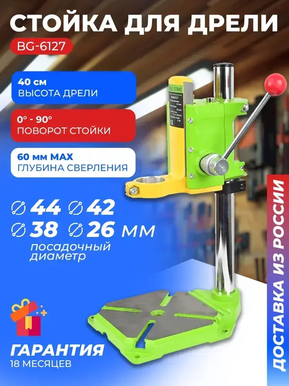 Стойка для дрели BG-6127 для мини дрели, шлифовальной машины, электро инструмента для ремонта и строительства, гравировальной машинки/Держатель для гравера настольный