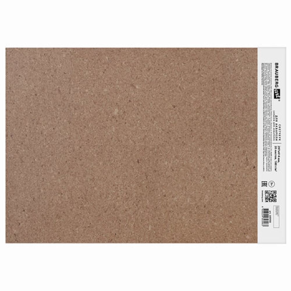 Альбом для акварели, бумага 180г/м, 297х414мм, 20л, склейка, BRAUBERG ART CLASSIC, 105930