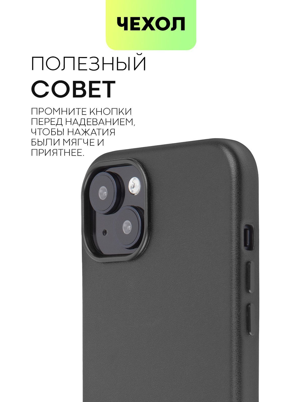 Чехол BROSCORP для Apple iPhone 15 Plus (арт.IP15PLUS-LEATHER-BLACK )