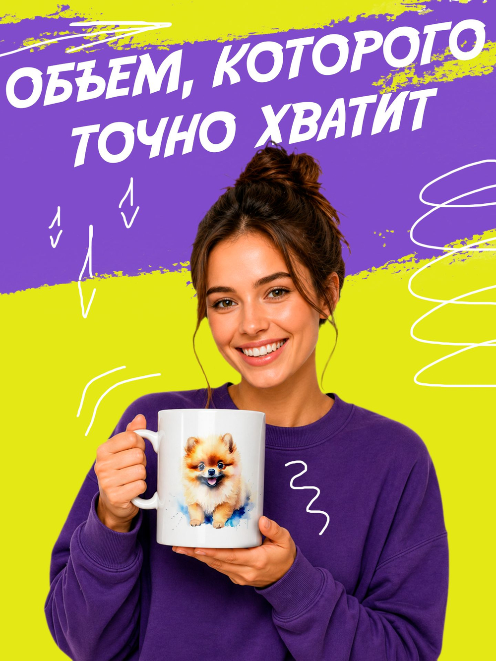 Кружка литровая "Далматины"