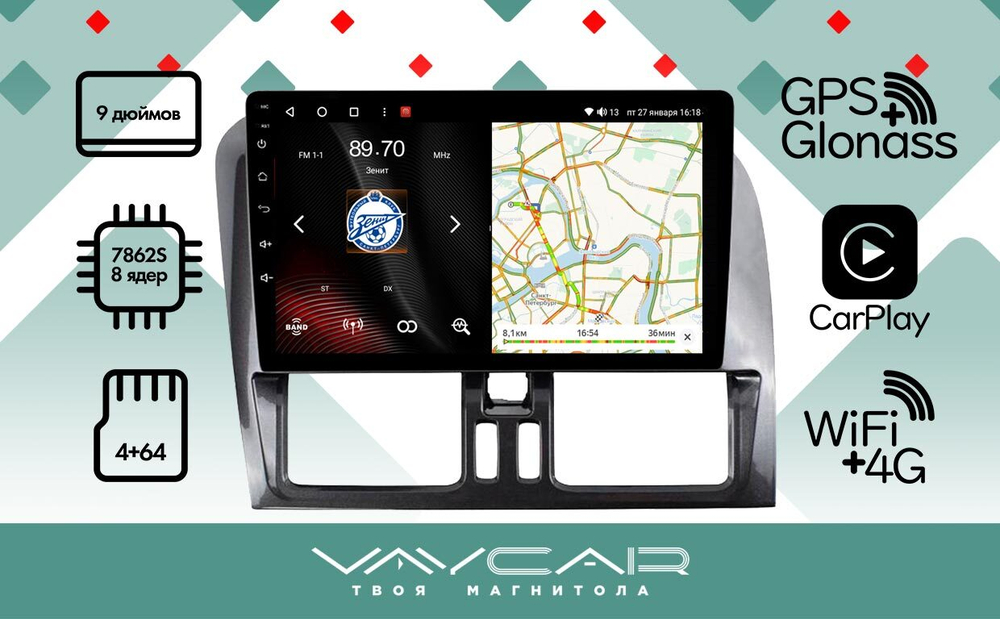 Магнитола для Volvo XC 60 2014-2017 - Vaycar VA85-1229 на Android 13, 8-ядер, 4G SIM-слот