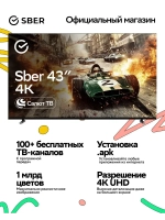 Умный телевизор SDX-43U4124, 43"(109 см)