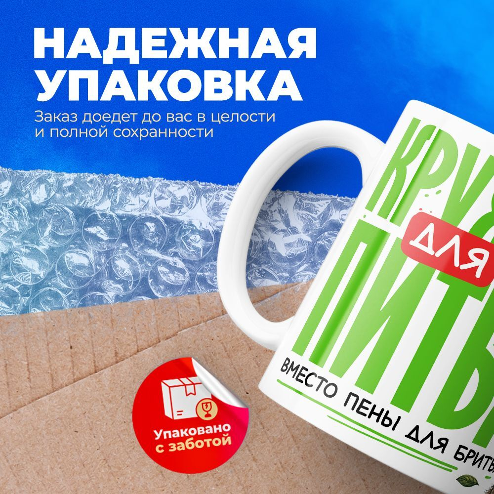 Кружка, с 23 февраля, 330мл, 1шт