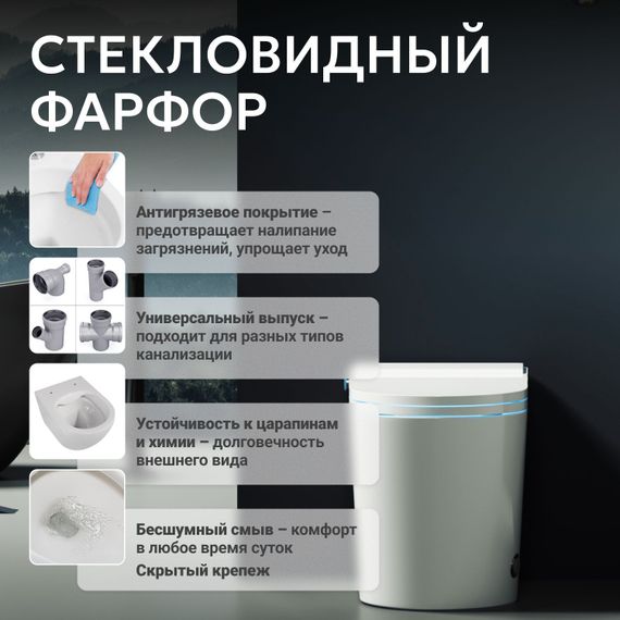 Электронный унитаз-биде ABBER Bequem AC1117S приставной белый