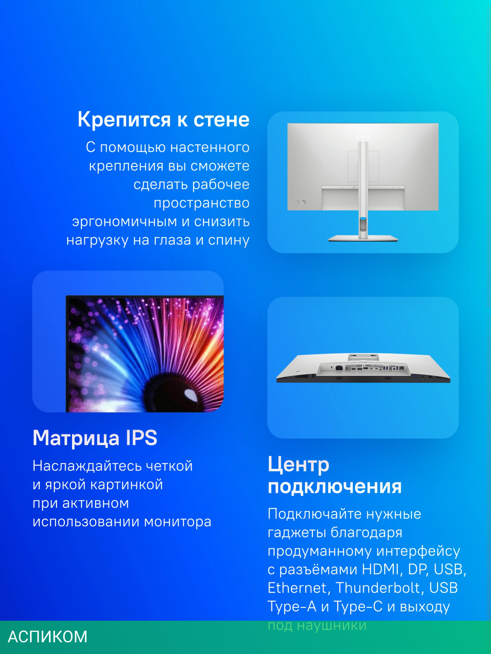 Монитор Dell 27" UltraSharp U2724DE