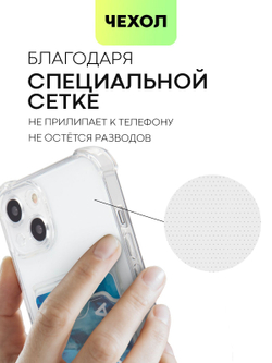Чехол BROSCORP для Apple iPhone 13 оптом (арт. IP13-HARD-TPU-POCKET)