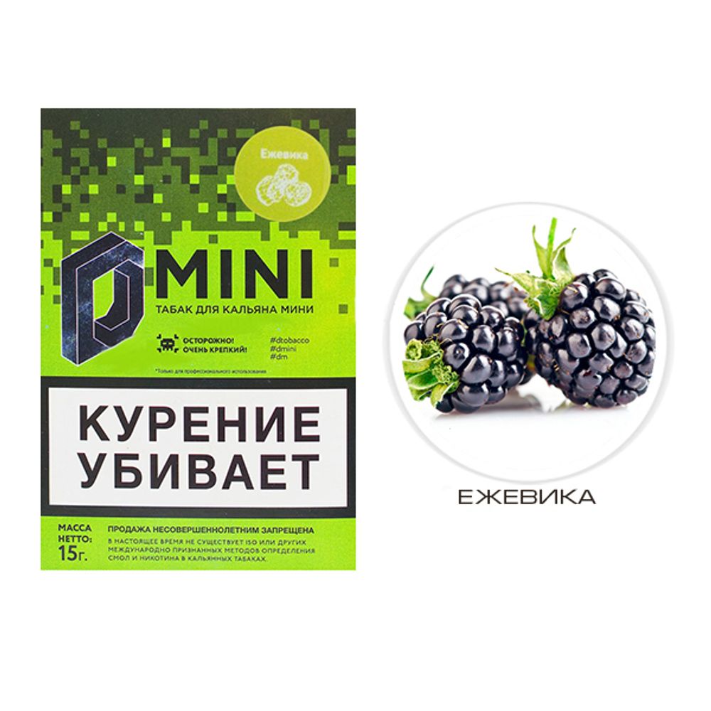 D-Mini - Ежевика