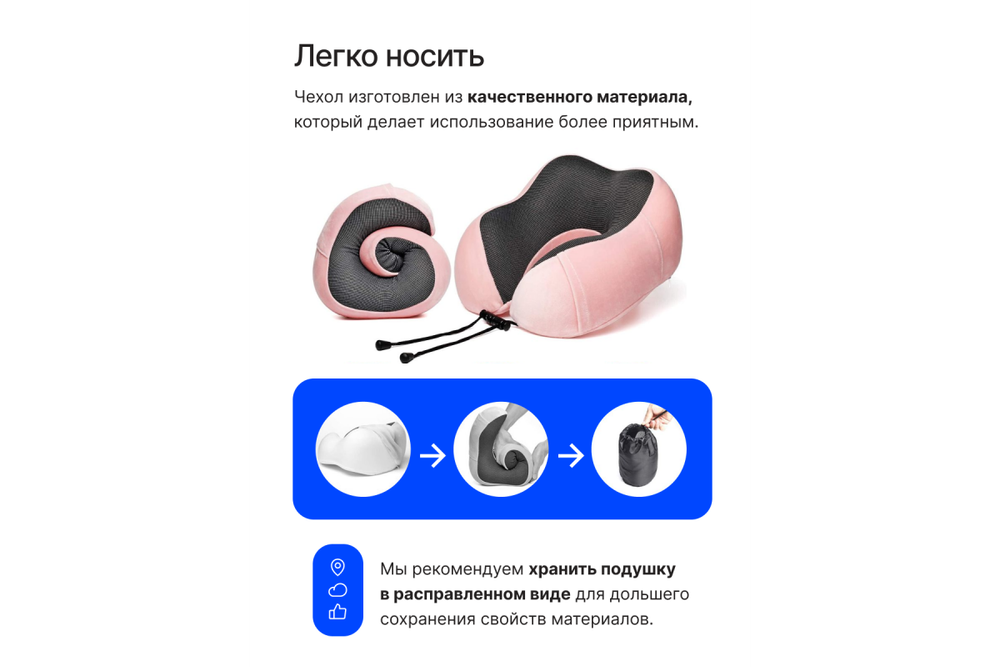 Подушка для путешествий RoadLike Travel Kit Velvet с эффектом памяти, розовый