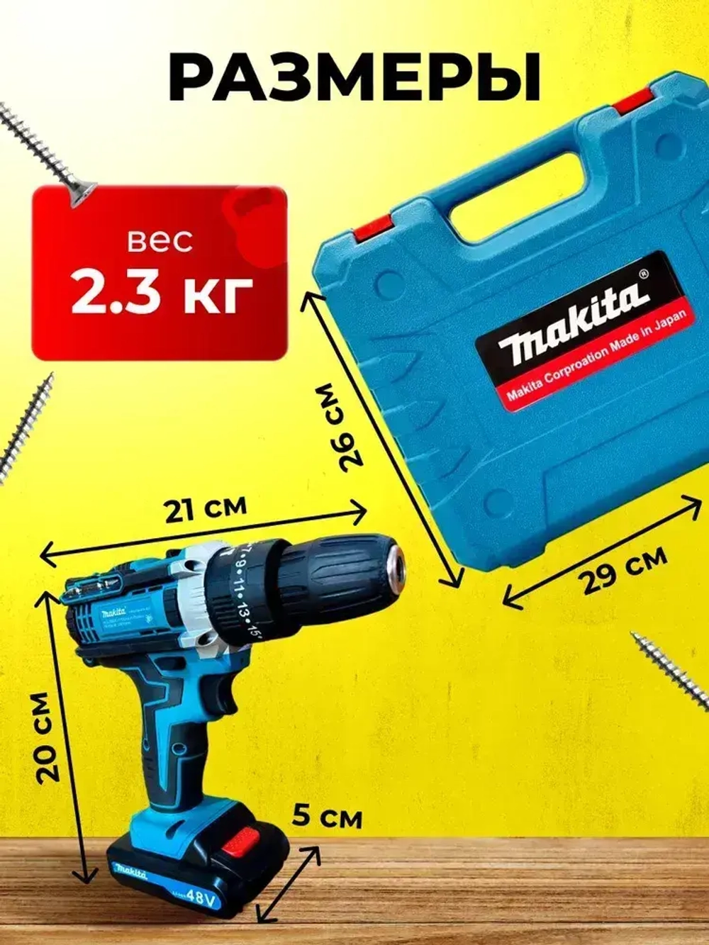 Дрель шуруповерт аккумуляторный 48V 2 АКБ
