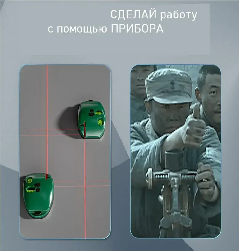 Лазерный уровень/нивелир Красныйлуч