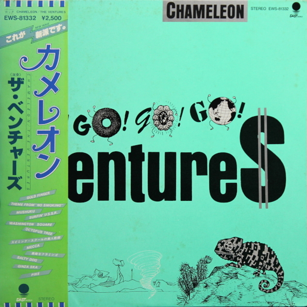 The Ventures / Chameleon (LP)