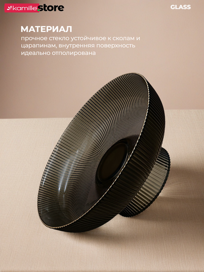 Блюдо из стекла 26 см. на ножке с золотой обводкой