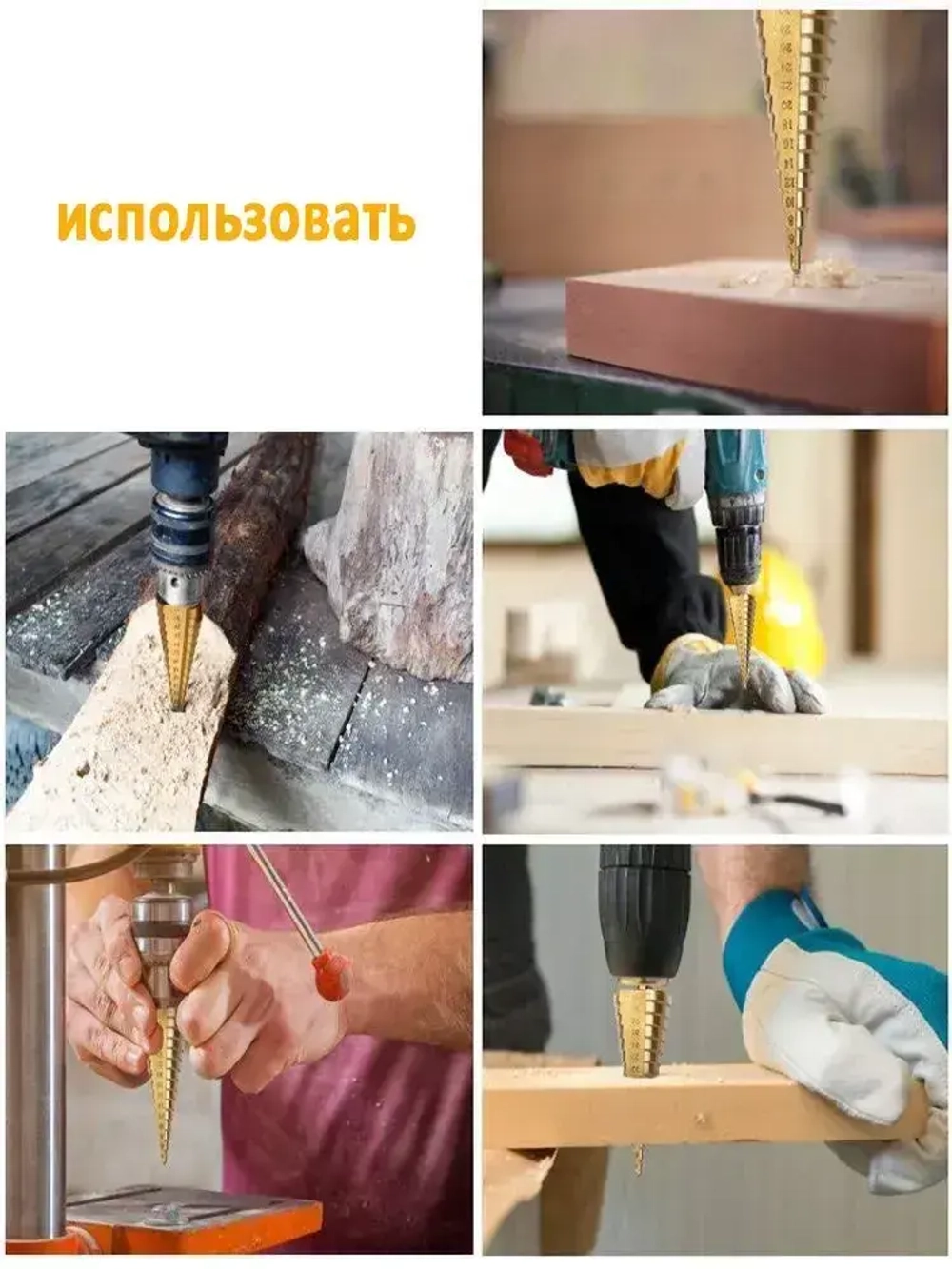 YICITY Набор ступенчатых сверл (4-12мм, 3-12мм, 4-20мм) 3 шт + 6 шт Набор зенкеров по металлу и дереву 6, 8, 9, 12, 16 и 19мм + Кернер автоматический