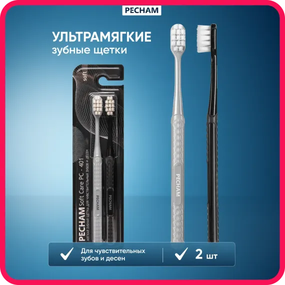 Зубная щетка PECHAM Soft Care РС-401