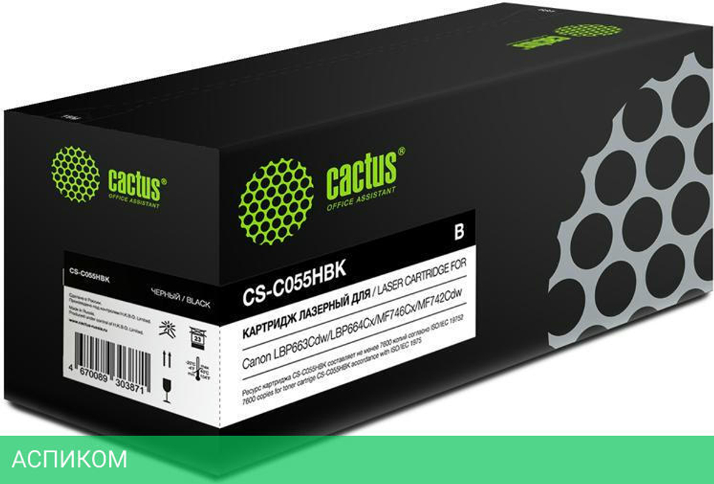Картридж Cactus 055 H BK черный (CS-C055HBK)