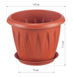 Кашпо АЛИЦИЯ с поддоном D140мм 1л, М3064