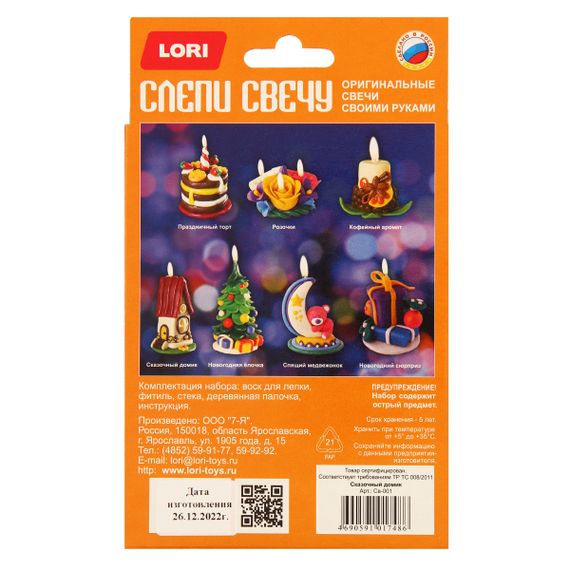 Şam Düzəlt Lori  &quot;Сказочный домик&quot;