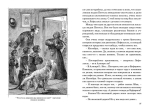 В Африку – втроём!