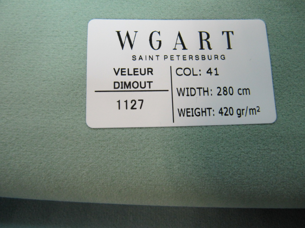Велюр Velour Dimout 41 / Велюр димаут 41