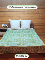 Покрывало на диван, покрывало 1,5 спальное, кровать