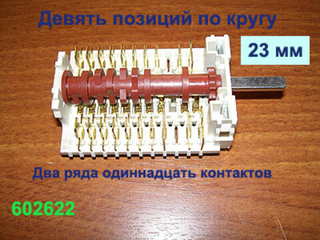 Переключатель режимов работы электродуховки 602622