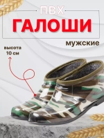 Галоши садовые резиновые с утеплением С-7КУ