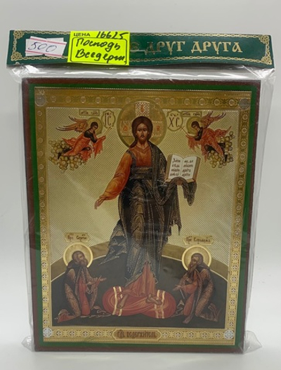 Господь Вседержитель