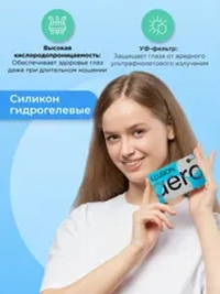 Ежемесячные контактные линзы ILLUSION Aero (уп. 6 линз)