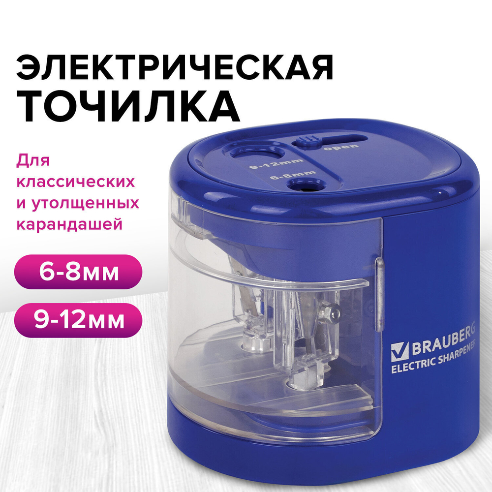 Точилка электрическая BRAUBERG "STANDARD" 2 отверстия для карандашей (включая утолщенные) питание от 4 батареек АА (2 штуки в упаковке)
