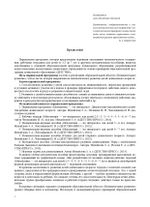 Математика - это интересно. Парциальная программа. ФГОС.