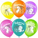 Шар (12''/30 см) С Днем Рождения! (милые зверята), Ассорти, пастель, 1 ст, 25 шт.