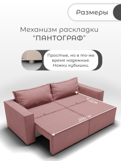 Диван Рашт-1