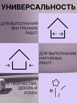 Универсальный колер GOL №68 Фиолетовый, колеровочная паста для изменения цвета краски, шпаклёвки, лака на стенах, фасаде