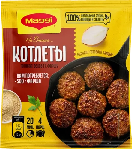 Сухая смесь Maggi На второе для Котлет 54г