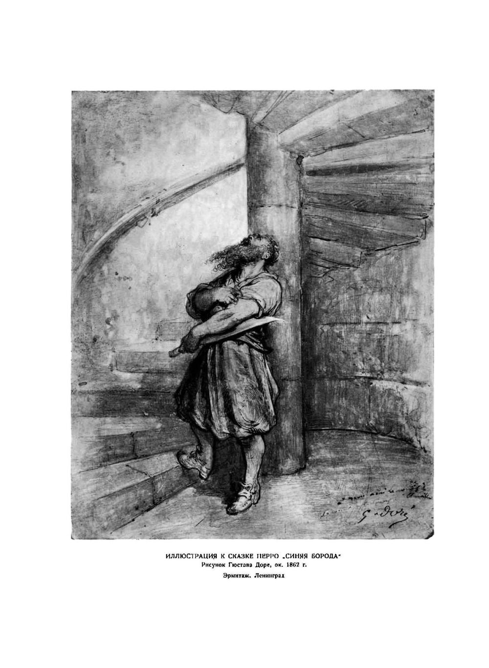 Литературное наследство. Выпуск 33–34. Часть 1 | Нет автора