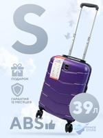 Ручная кладь MYBAG, Фиолетовый, S