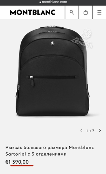 Рюкзак Montblanc