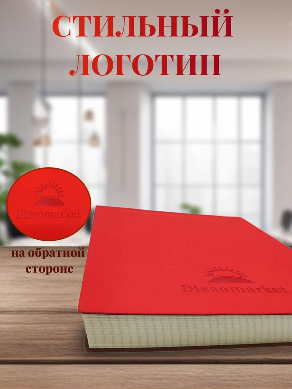 Блокнот А4 200л. (400страниц) в клетку Красный (К44-875К)