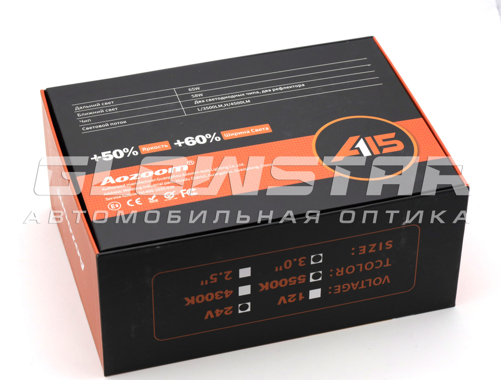 Билед модули Aozoom A15 24 вольта, 3.0 дюйма, 2 чипа, 5500K, 24V, 58W/65W, крепление 3R и съемное гаечное (комплект, 2шт)