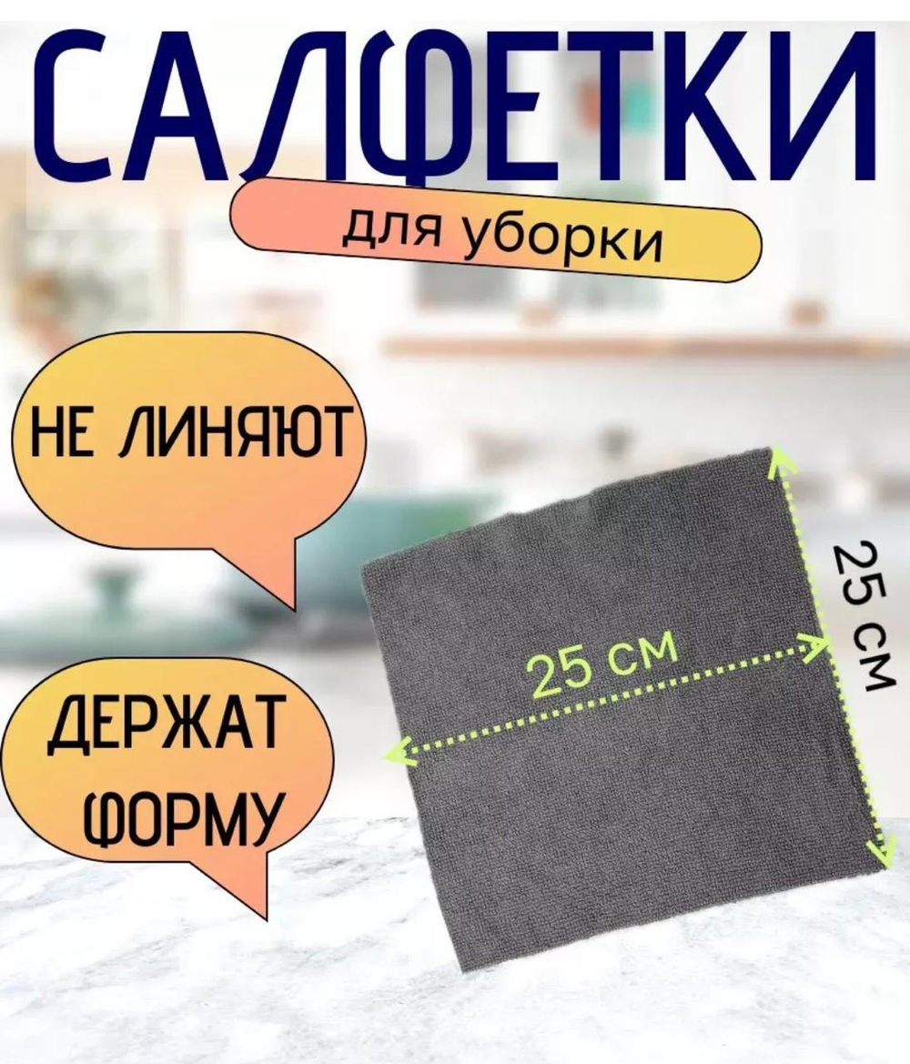 Многоразовые салфетки из микрофибры