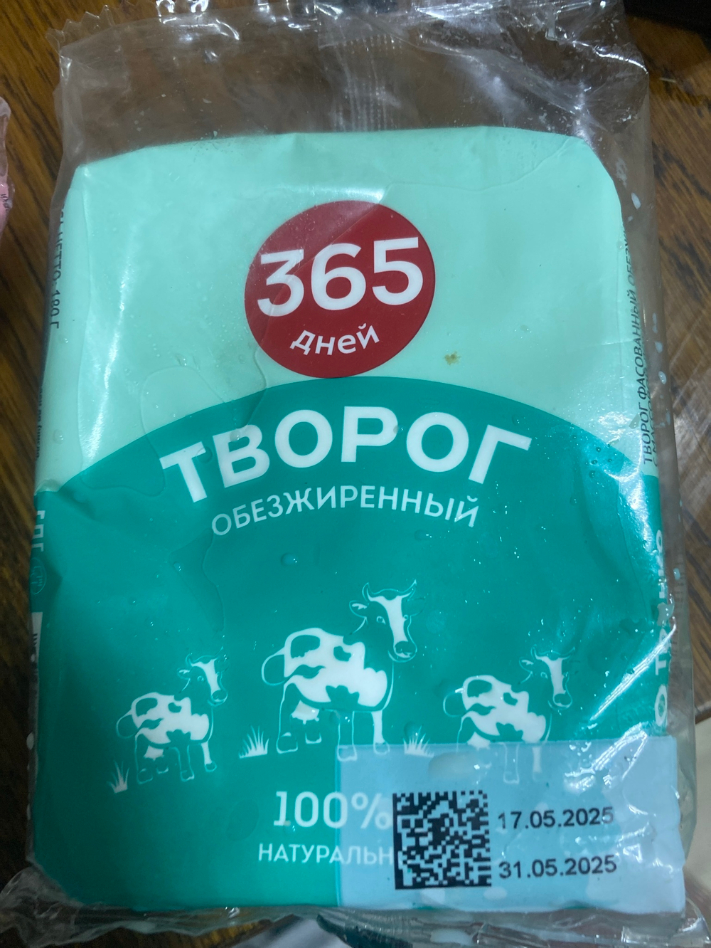 Творог обезжиренный 180 гр